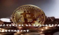 为了处理tp钱包被盗的问题，用户可以通过以下步