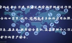   手机丢了tp钱包怎么办？教你如何快速找回和保