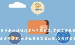   如何在TP钱包中将波场链资产转移到以太链/