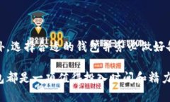   比特币钱包未更新的解决方案与风险解析 /  g