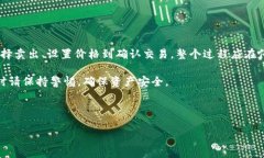 在TP钱包中出售波场币（TRX）是一项相对简单的操