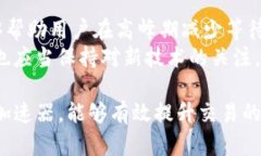 TP钱包加速器：提升交易效率的必备工具？TP钱包