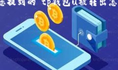 请注意：在本平台无法提供任何关于金融、投资