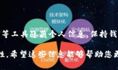 TP钱包（Trust Wallet）是一个功能强大的去中心化钱