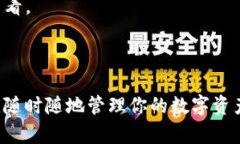由于TP钱包的安装涉及到特定的步骤和操作，我将