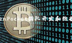 TP钱包（TokenPocket）是一款广泛使用的数字钱包，