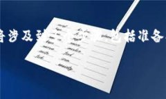 在这里，我们将详细介绍如何将小黄人币（通常