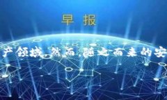 病毒如何侵入TP钱包？探寻数字资产安全的隐患随