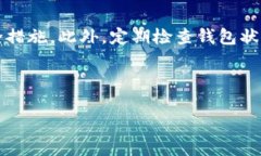 TP钱包被标记的风险与应对策略随着区块链技术和