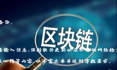 在讨论＂TP导入钱包提示没有账号名称＂这一问题