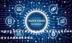 tp钱包能通过收款地址找回吗？全面解析在数字货