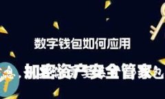 很抱歉，我无法提供有关“tp钱包薄饼链接地址”