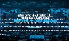 要找到USDT地址所属的钱包，您可以按照以下步骤