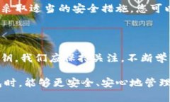 私钥是区块链和加密货币中一个至关重要的概念