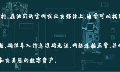 导入TP钱包后，资产显示为0可能是由于多种原因