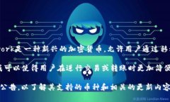 截至我最后的更新（2023年10月），Pi Network（派币