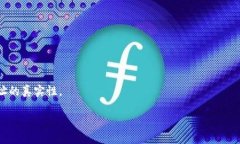 TP钱包（TokenPocket）是一款支持多种区块链资产的