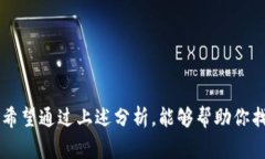 在使用TP钱包（Trust Wallet）时，用户可能会遇到无