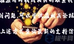 TP钱包（TokenPocket）作为一个区块链数字资产钱包