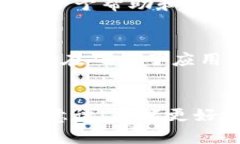 tiaoti如何安全安装TP钱包？避免恶意应用的最佳实