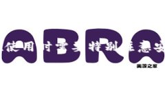 TP钱包（TokenPocket钱包）是一款多功能的数字资产