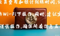 对于使用TP钱包进行闪兑操作，您需要注意以下几