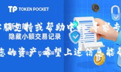 在使用TP钱包进行转账时，如果遇到转账失败的情