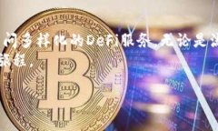 是的，TP钱包（TokenPocket）可以登录DeFi（去中心化