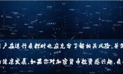 TP钱包质押指的是用户将其加密货币资产锁定在