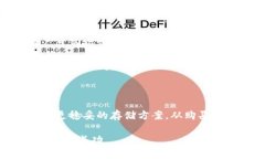 tp硬钱包能存储NFT吗？了解加密资产的最佳选择在