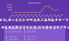 在TP钱包中，用户通常会生成一个主私钥（mnemo