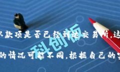 在进行TP钱包转账到交易所时，选择合适的通道非