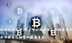 tp钱包私钥是什么几位数？tp钱包，作为一种流行