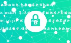 以太坊（Ethereum）是一个去中心化的平台，允许开