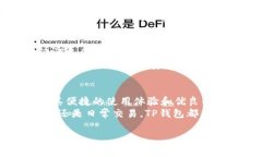 XRP（瑞波币）是一种数字资产，常用于跨境支付