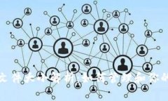 比特币钱包文件大小解析：如何管理和你的比特