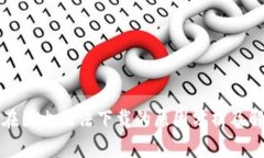 TP钱包在国内无法下载的原因分析及解决方案