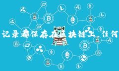 比特币钱包的金额通常是由区块链网络直接决定