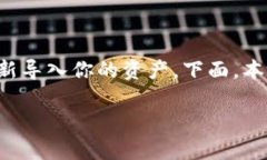 在使用TP钱包后，如果您不小心删除了钱包应用程