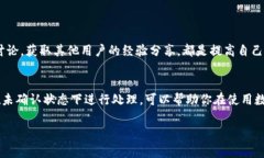 在TP钱包中，交易一旦被发送到区块链上，通常是