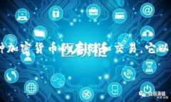 在谈论TP钱包跑路的情况之前，我们首先需要对什