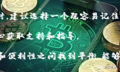 TP钱包的支付密码通常是6位数字。这是为用户的