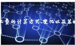 在加密货币交易中，特别是使用TP钱包等数字资产