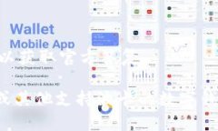 截至我最后的更新，波卡链（Polkadot）并不是直接