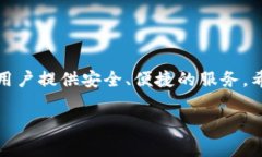    TP钱包官网下载app：最新版本带来的安全与便捷