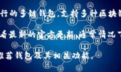 截至我最后的信息更新（2023年10月），TP钱包（