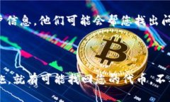 在将SHIB（Shiba Inu）代币转入TP钱包后，找不到代