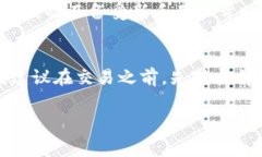 在数字货币和区块链技术日益普及的今天，选择