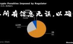 为了将TP货币（如Tether USDT）提到币安钱包，你可