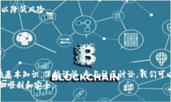  jaloit如何解决钱包无故收到小额TRX的问题？/ji